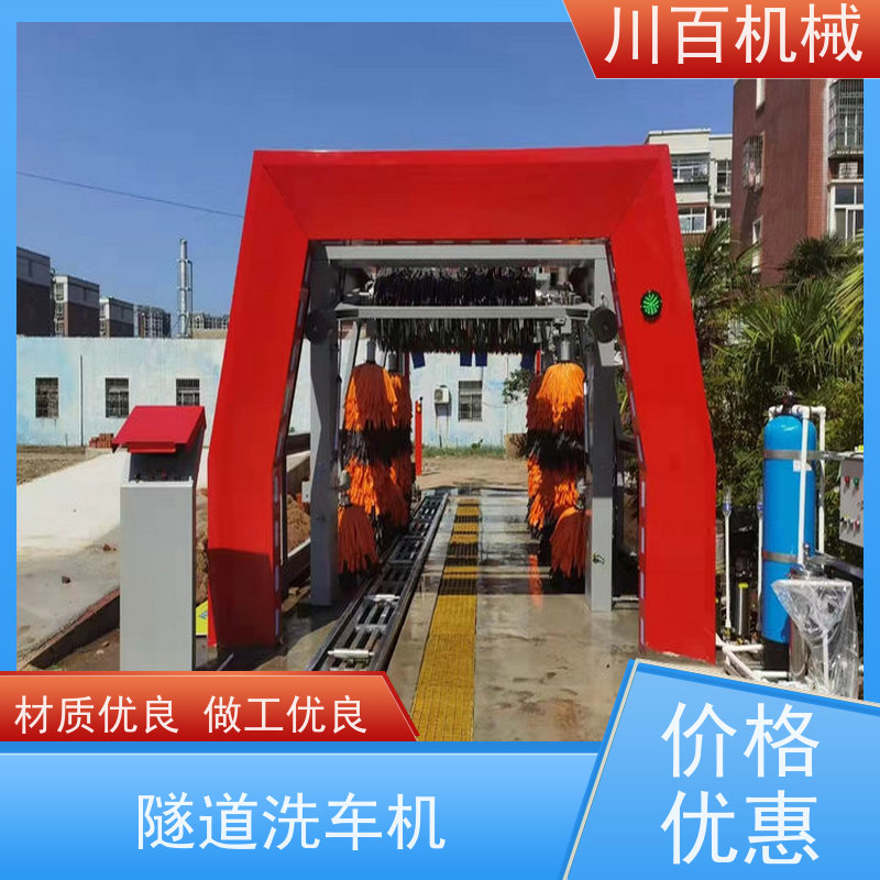 川百机械 全自动电脑洗车机 360度无死角 材质优良 安全环保 运行平稳