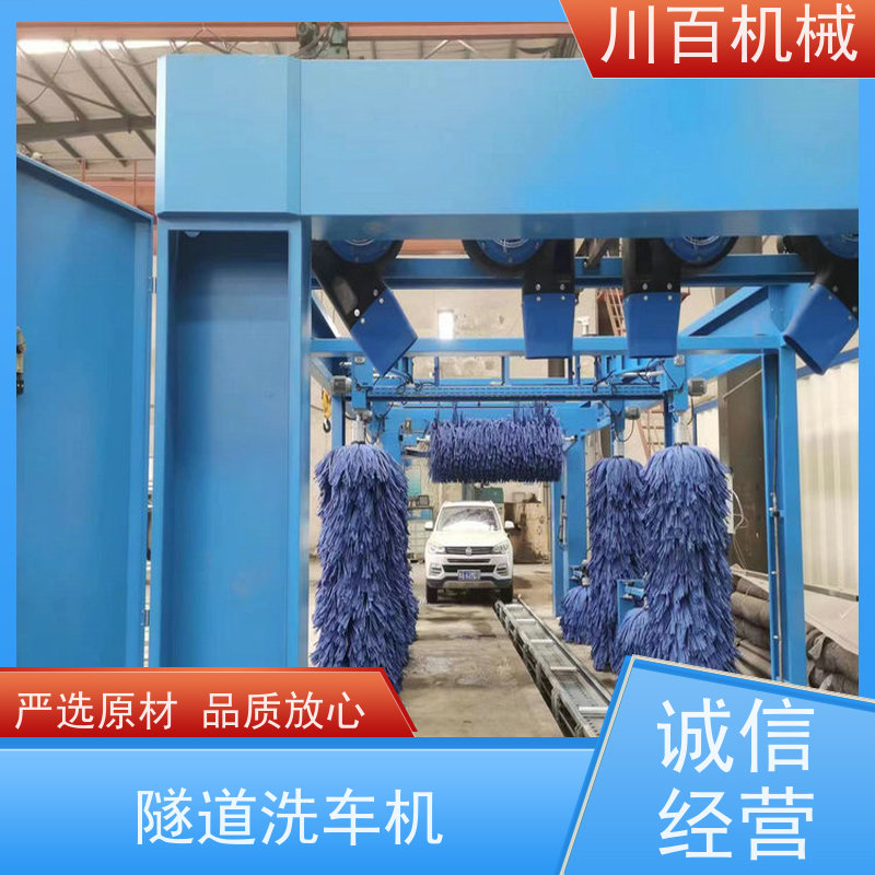 川百机械 隧道式洗车机 智能无接触 做工优良精细 节约用水 结构稳固