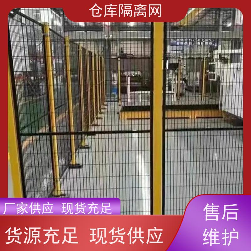 车间隔离网机器人防护网仓库分隔护栏网颜色
