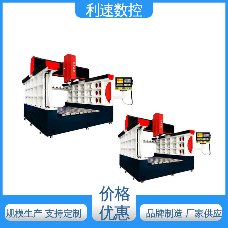 加工精密 源头厂家 自动钻孔机 经久耐用 利速数控