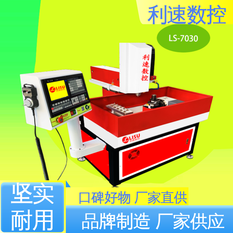 专业制造 自动钻孔攻牙机 经久耐用 加工精密 利速数控科技机械