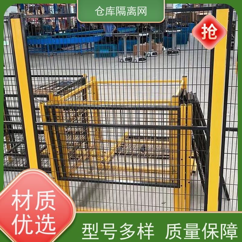 移动护栏仓储围栏定制机器人防护网组装式车间隔离网规格