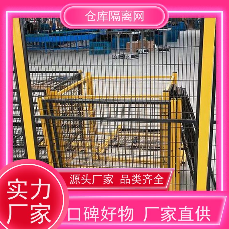 设备护栏可移动机器人围栏快递分拣隔离网颜色