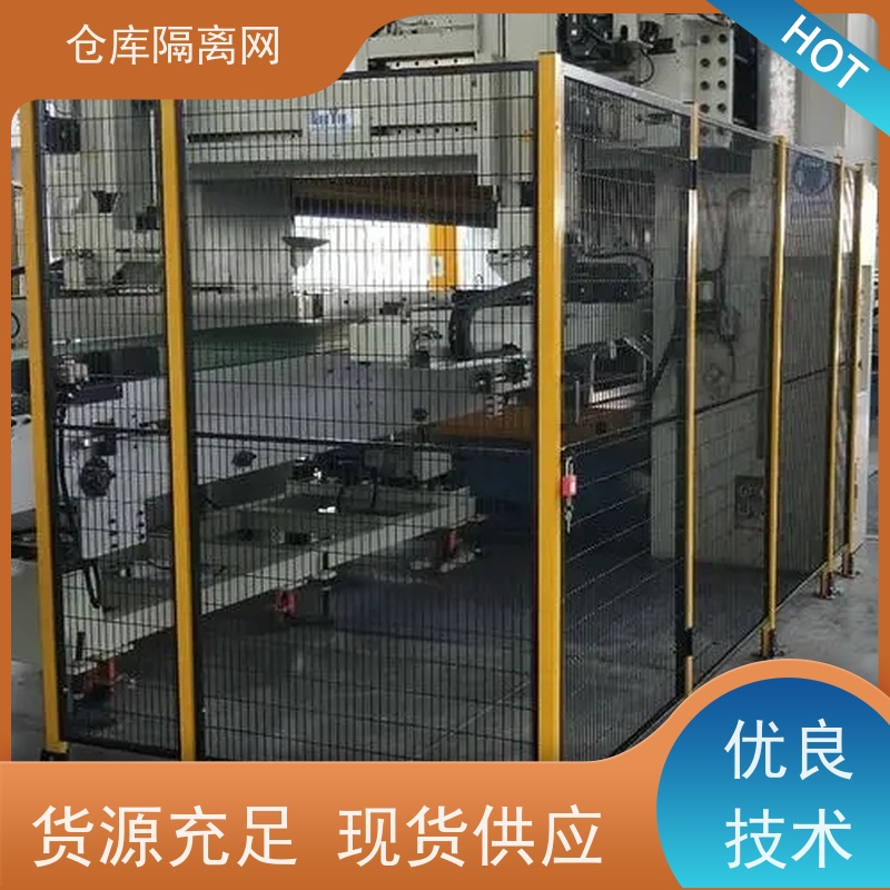 车间隔离网机器人安全围栏机械设备围网材质