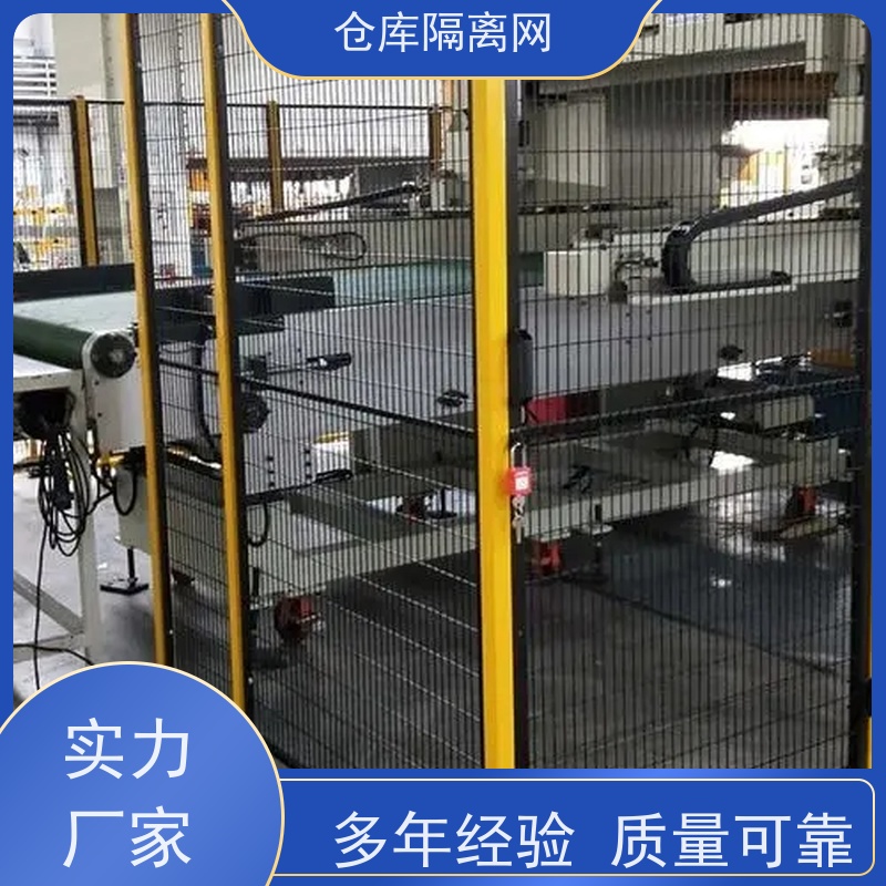 移动护栏仓储围栏机器人防护隔断网车间设备围网规格