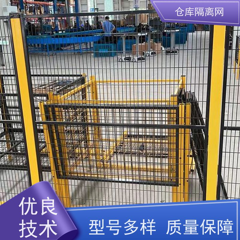 仓库隔离网机器人防护隔断网移动设备护栏网规格