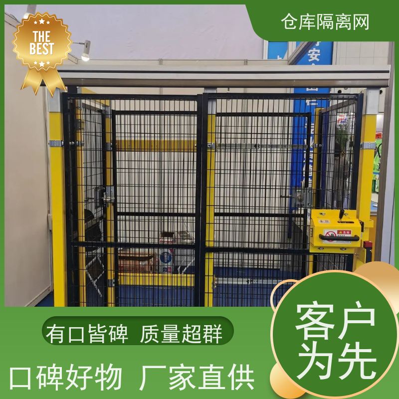 车间隔离网定制机器人防护网仓库分隔护栏网安装