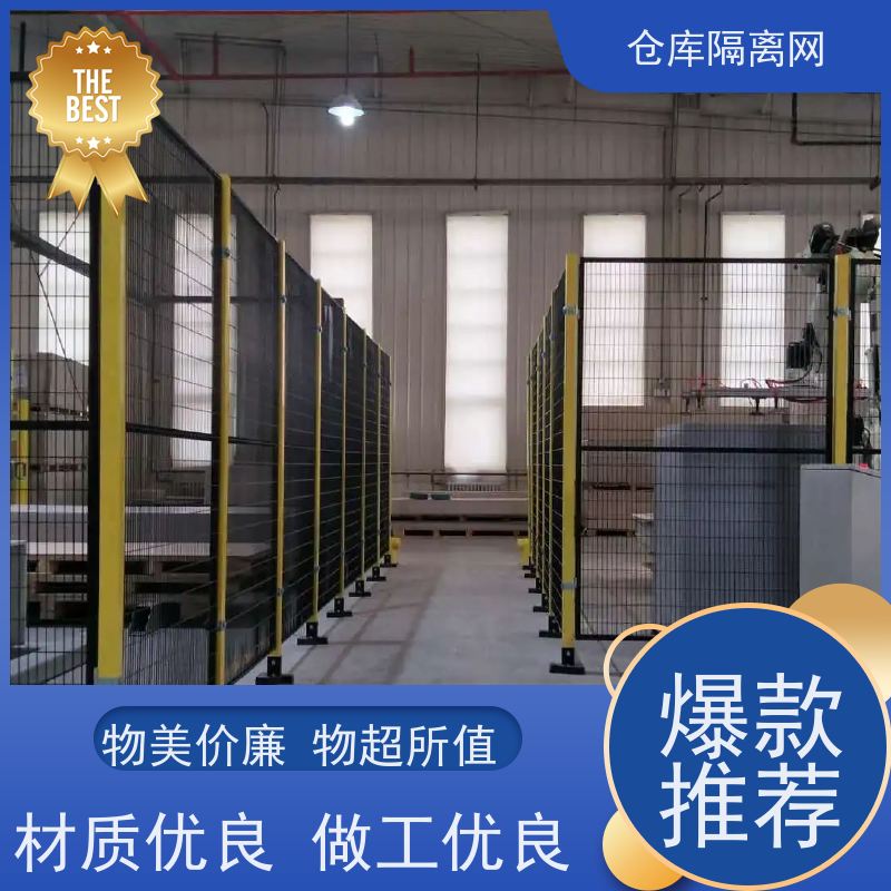 设备护栏定制机器人防护网组装式车间隔离网材质