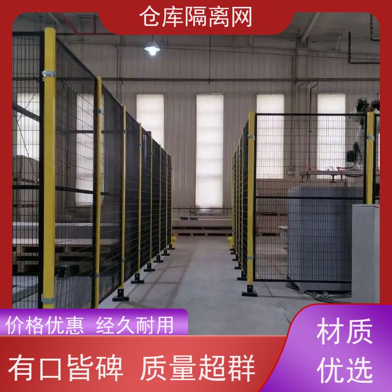 设备护栏工业自动化机器人安全围栏车间防护隔离网安装