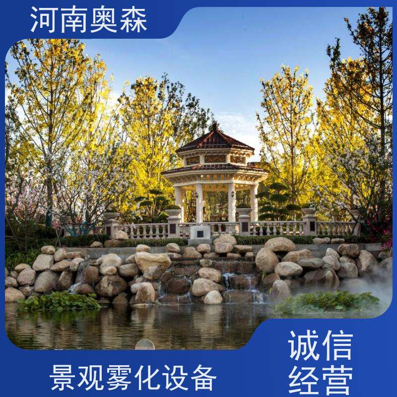奥森 景区雾森 人造雾设备 全自动智能化控制 质量可信