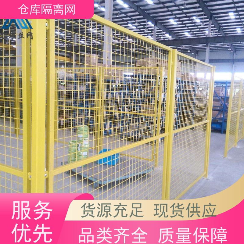 车间防护网工业自动化机器人安全围栏仓库分隔护栏网材质