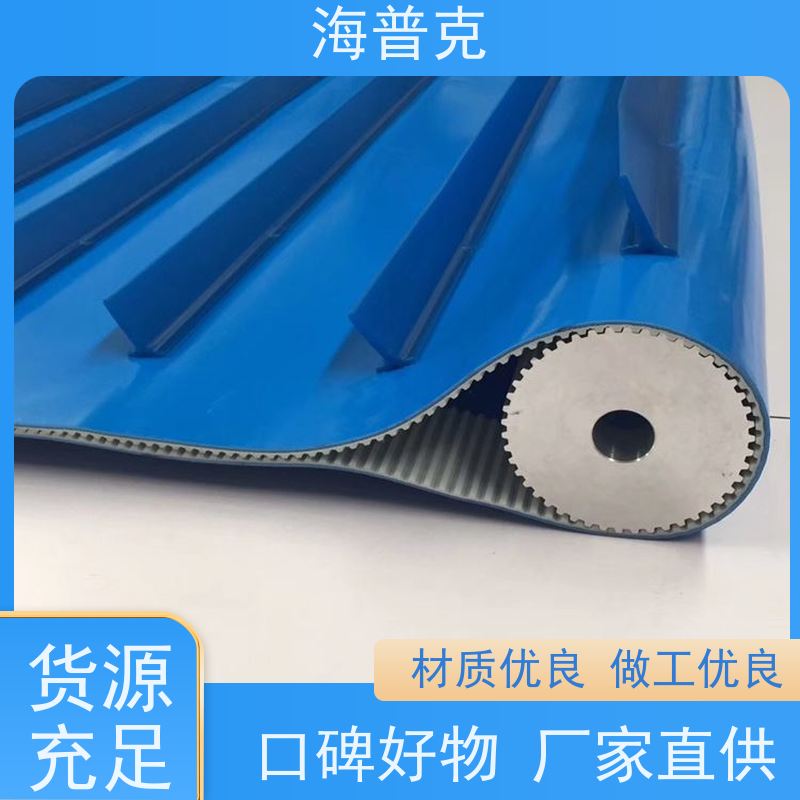 海普克 矿用输送带 支持不同尺寸 皮 带流水线运行不跑偏