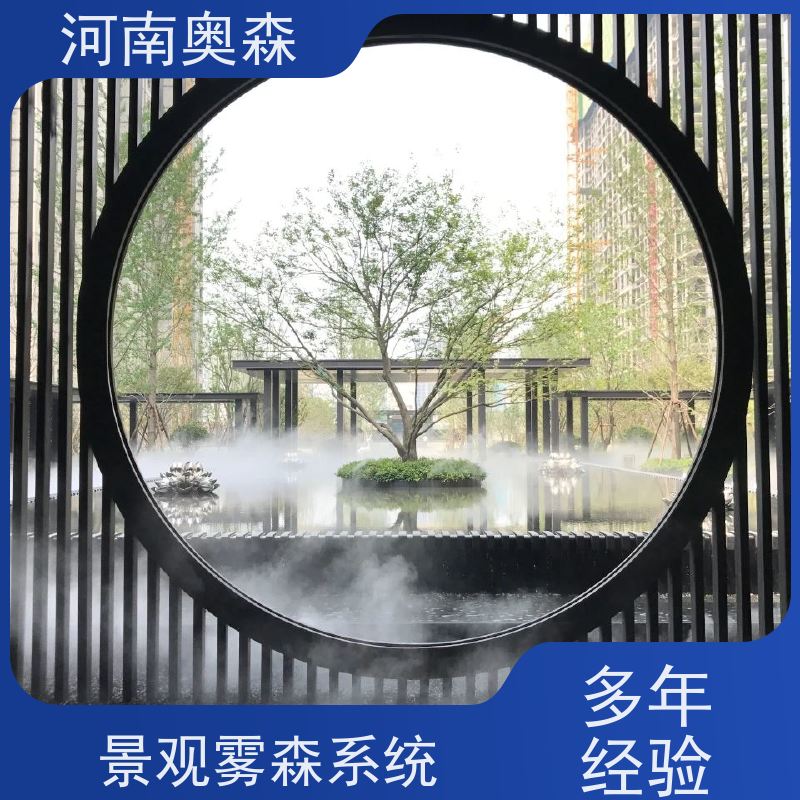 奥森 雾森造景 高压微雾 工作压力 150bar 按需选购