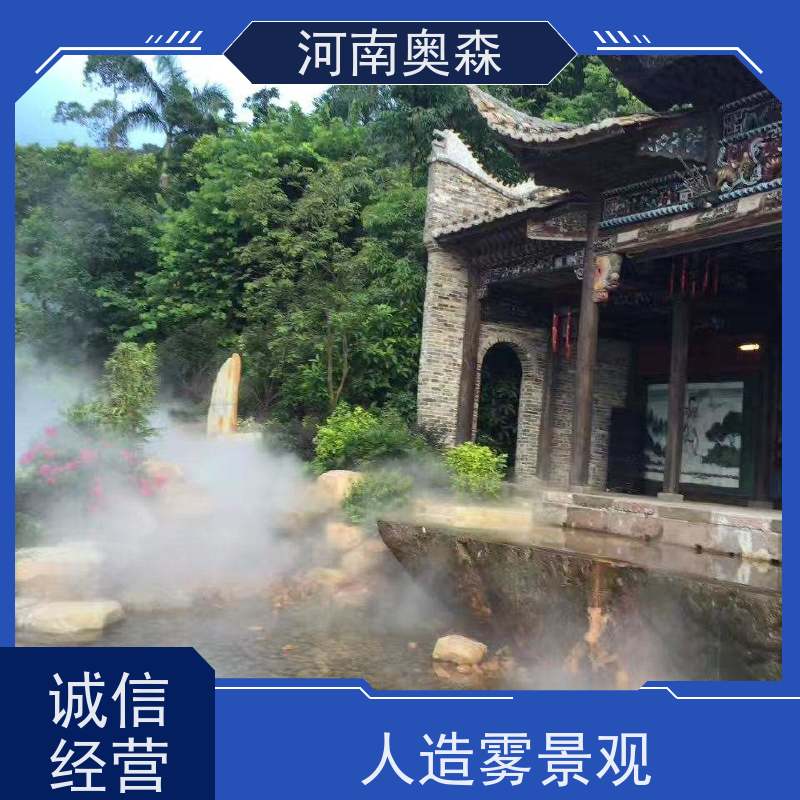奥森 雾森设备 高压微雾 工作压力 150bar 长期供应