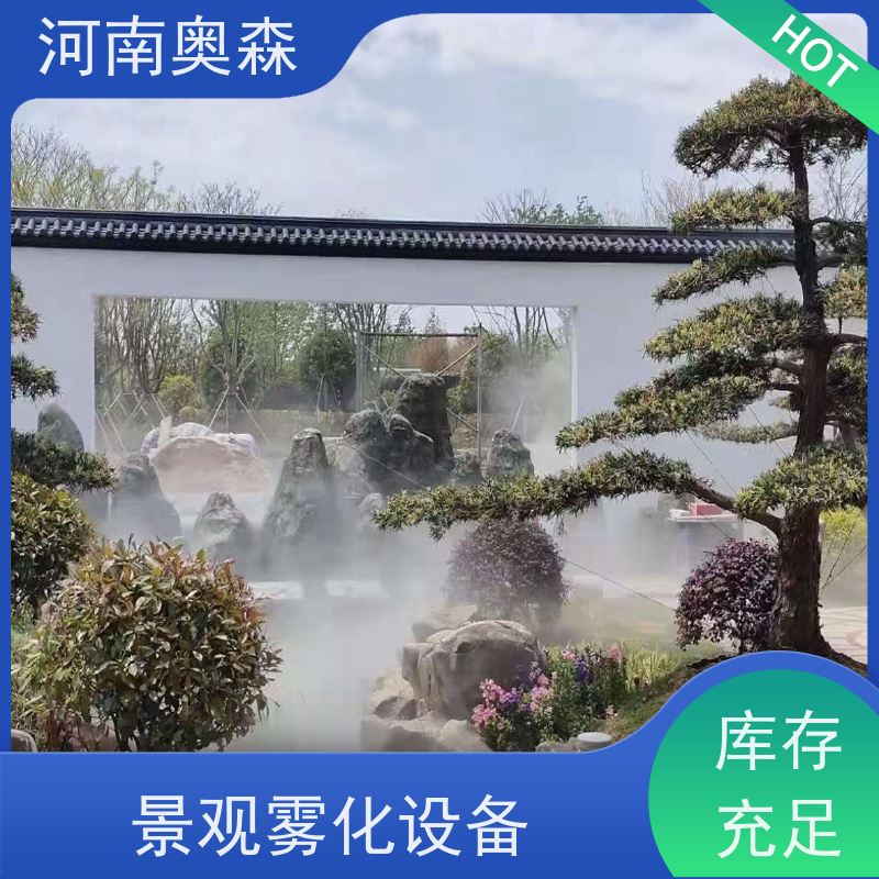 奥森 雾森设备 喷雾景观 工作压力 150bar 长期供应