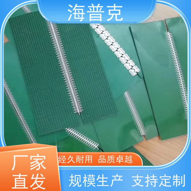海普克自动化设备 支持不同尺寸 良好的抗震性 硬度恒定 矿用输送带