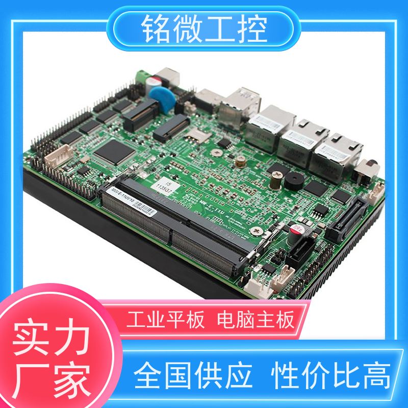 铭微工控 E-11U 3.5寸 J6412主板 Intel SOC芯片组系列 应用广泛
