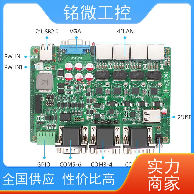 铭微工控 E-11U 3.5寸 工业平板电脑主板 尺寸紧凑 接口丰富 性能稳定