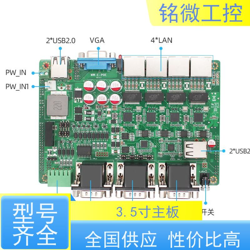 铭微工控 E-11U 3.5寸 11代主板 防尘防水溅 品质好 规格型号全