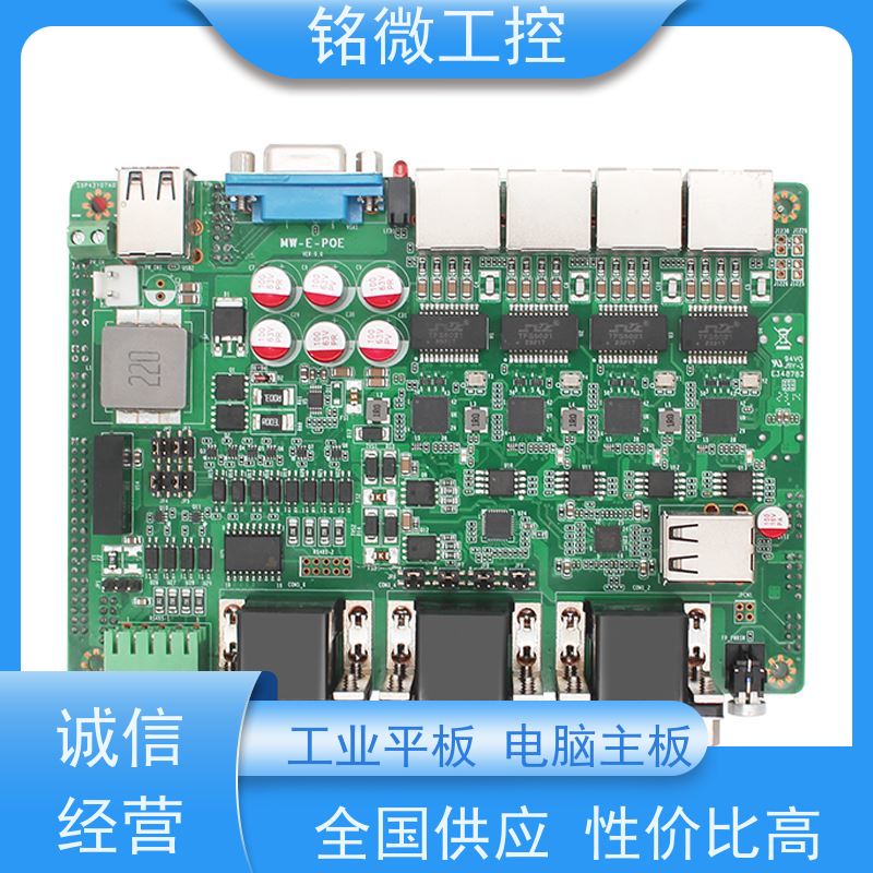 铭微工控 E-11U 机器视觉3.5寸主板 双网口双显 低功耗 应用广泛