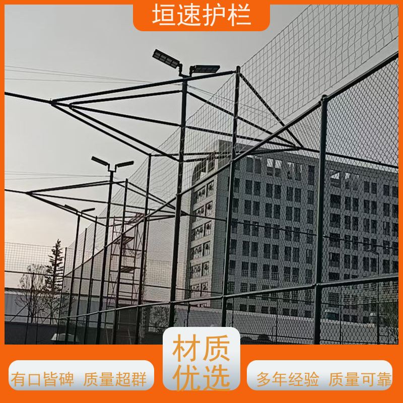 垣速围栏 施工要多久 足球球场铁丝网 厂家质保 浸塑隔离网