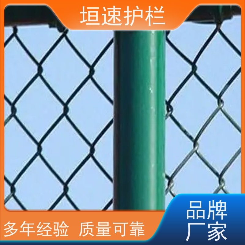 垣速围栏 选择方法 篮球护栏隔离网 翻修刷漆 夹丝球场围网
