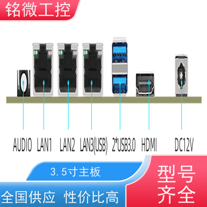铭微工控 E-11U 3.5寸主板 一体机耐高温 性能稳定