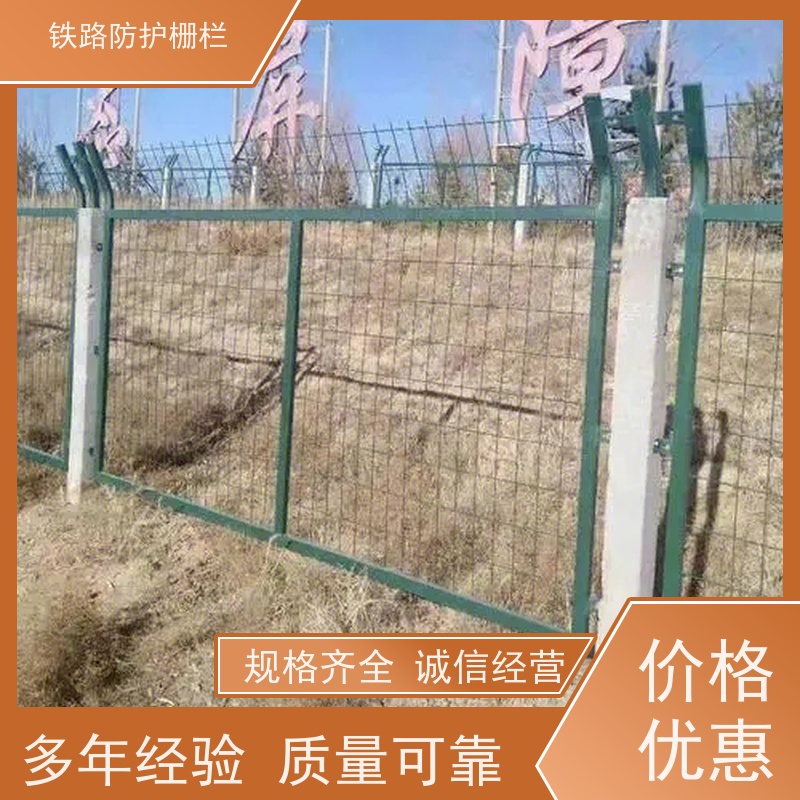 镀锌加高网片高铁封闭网栅栏沿线隔离网安装