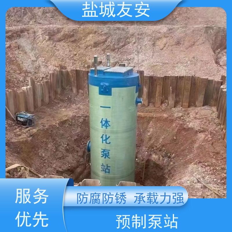 友安 地埋式预制泵站 防洪排涝 集成度高 抗震性能优