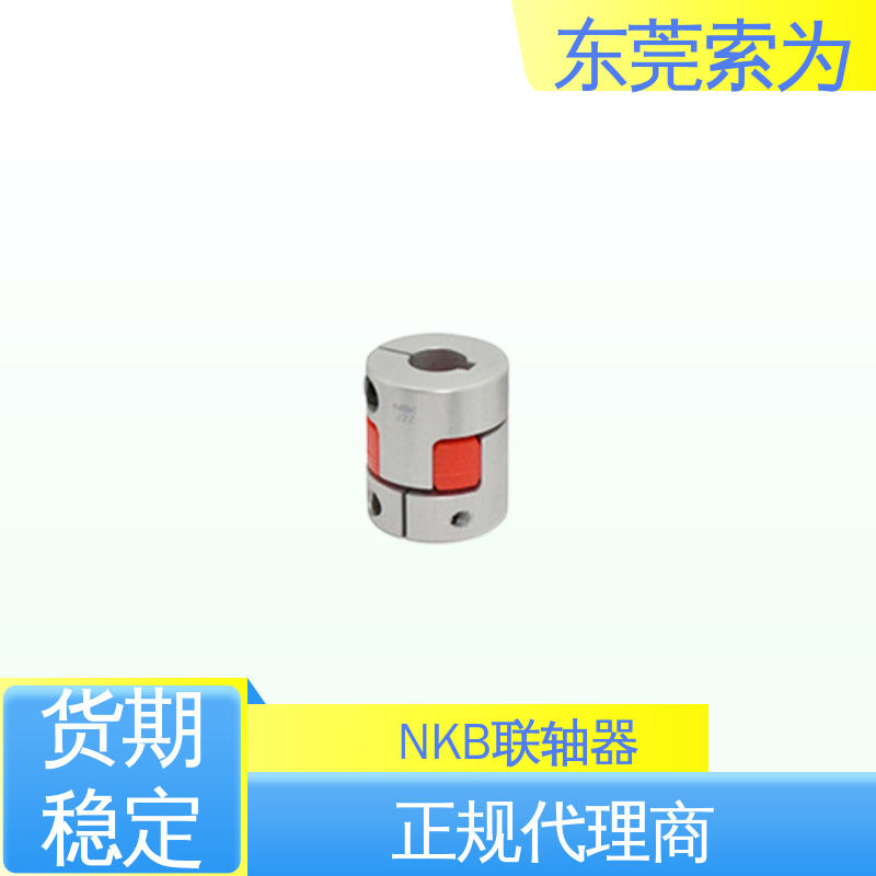 东 莞索为 NKB MJC系列梅花型联轴器 nbk挠性连轴器 标准品可定制