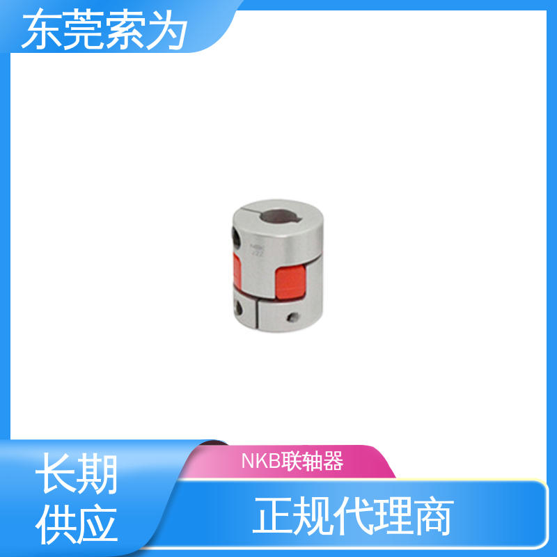 日本锅屋 NBK MJC-CSK-RD联轴器 nbk夹紧型连轴器 简易拆装型 大量现货