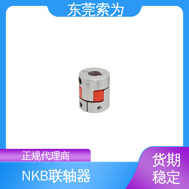 东 莞索为 MJC-CSK-RD联轴器 nbk挠性连轴器 夹紧键槽型配件 原装正品