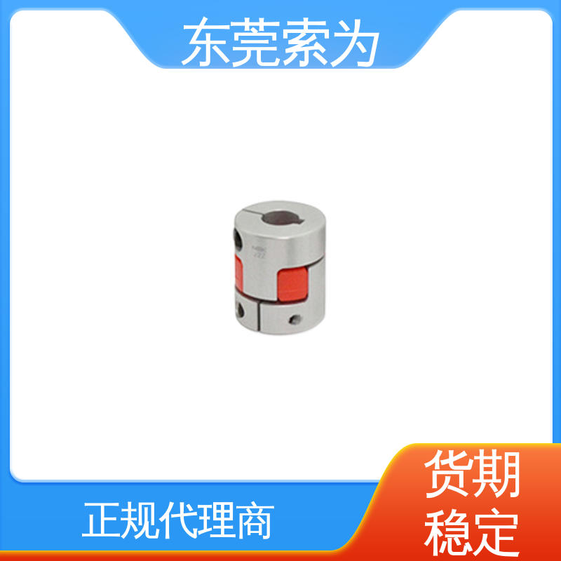 东 莞索为 NBK MJC-CSK-RD联轴器 铝合金联轴节 型号规格齐全