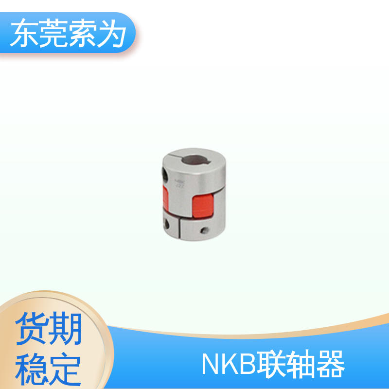 日本锅屋 MJC-CSK-RD联轴器 nbk联轴节 夹紧键槽型配件 大量现货