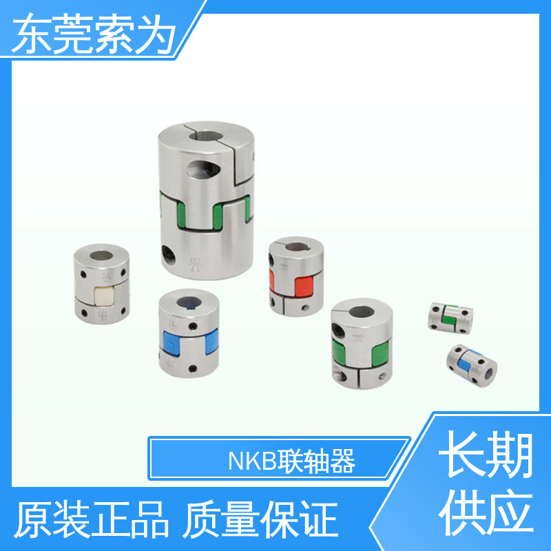 东 莞索为 MJC-CSK-RD联轴器 铝合金联轴节 夹紧键槽型配件 原装正品