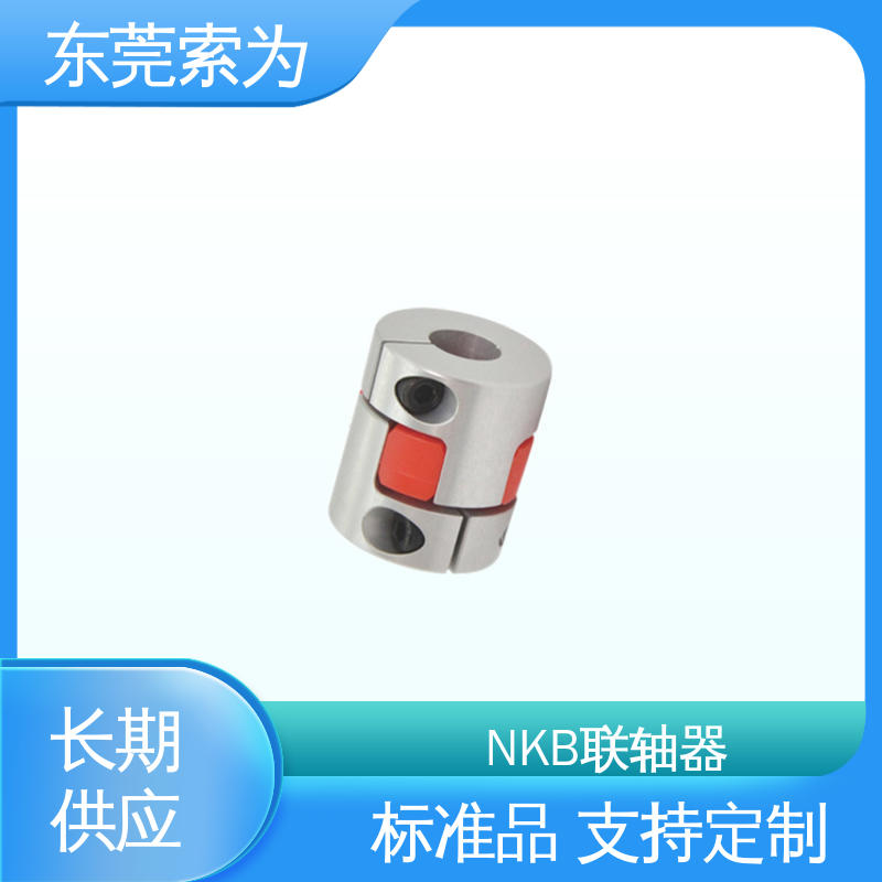 东 莞索为 MJC-CSK-RD联轴器 nbk联轴节 夹紧键槽型配件 标准品可定制