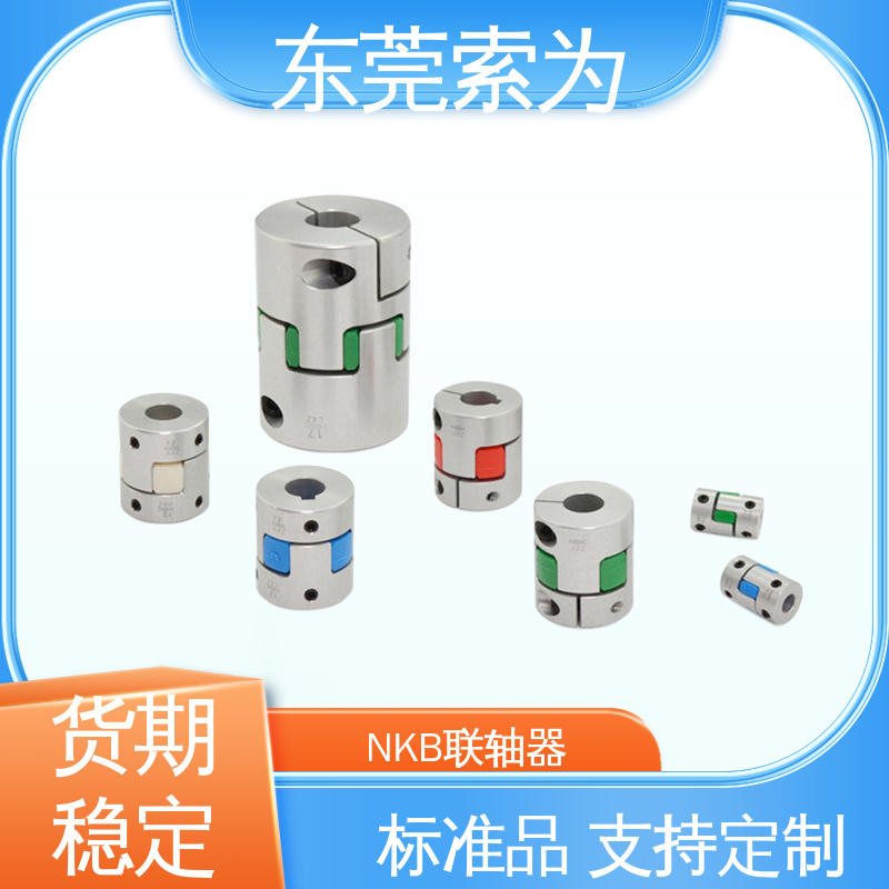 日本锅屋 MJC-CSK-RD联轴器 nbk联轴节 伺服电机用 型号规格齐全