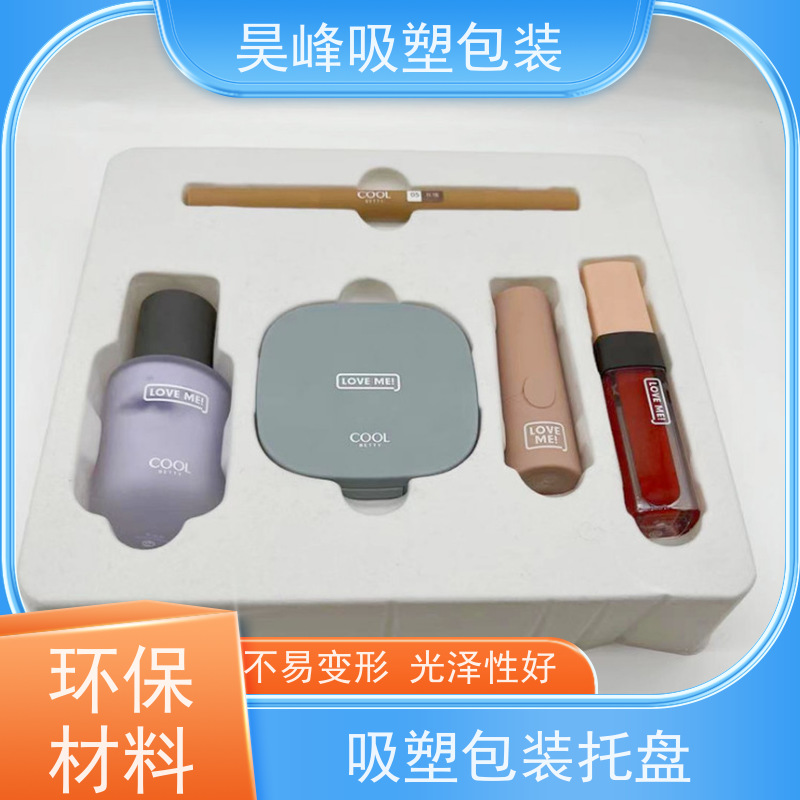 昊峰东 莞 吸塑包装制品种类齐全 坚挺厚实交期准时 