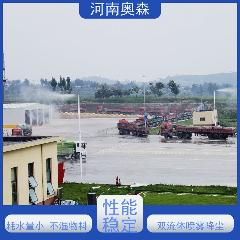 奥森 钢厂喷雾除尘 喷淋降尘 定时开关机 诚信经营