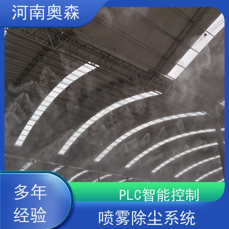 奥森 高压冷雾除尘 道路降尘系统 运行成本底 长期供应