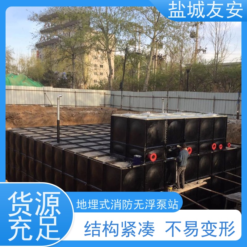 友安 地埋式消防恒压给水泵站 耐氧化 服务完善 抗震性能优