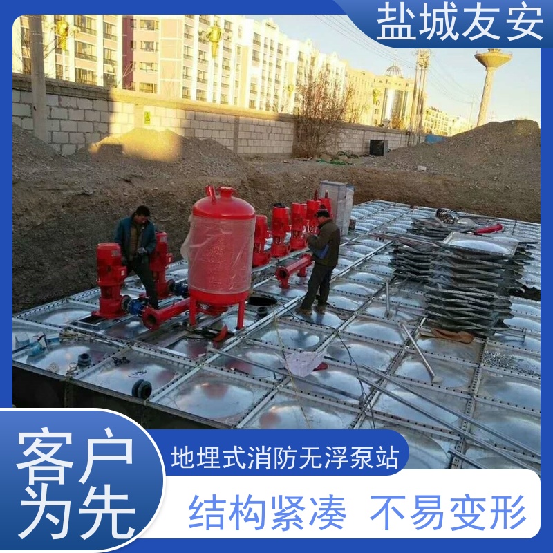 友安 地埋式消防无浮泵站 抗风抗震 快速拆卸 物流配送 发货快