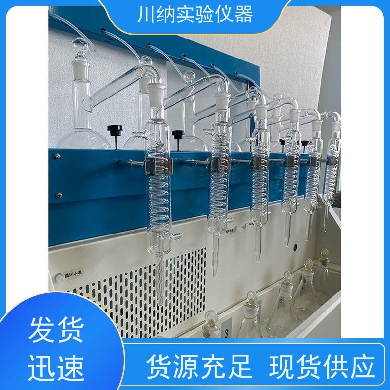 川纳仪器 氨氮蒸馏仪 噪音低创造安静环境 易操作减轻操作压力