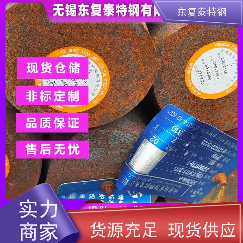 山东18CrNiMo7-6圆钢 高硬度 抗冲击使用安全 性价比高