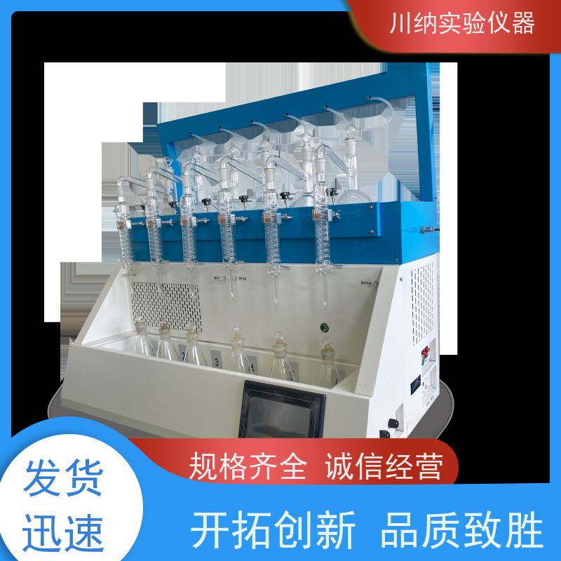 川纳仪器 多功能一体化蒸馏仪 节省能源降低运营成本 适应不同要求
