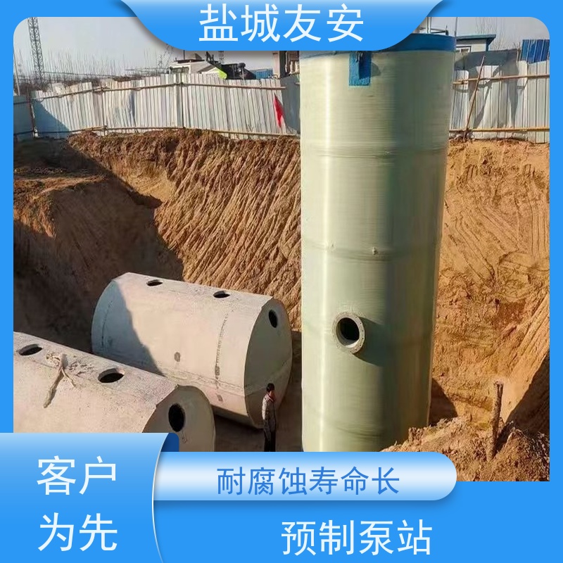 友安 一体化雨水提升泵站 玻璃钢耐腐蚀筒体 物流配送 发货快