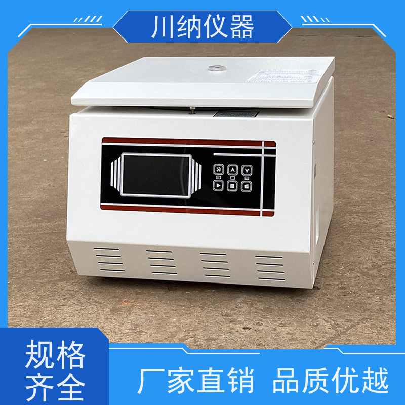 川纳仪器 6孔离心机 省电节能降低运营成本 操作简单一键启动