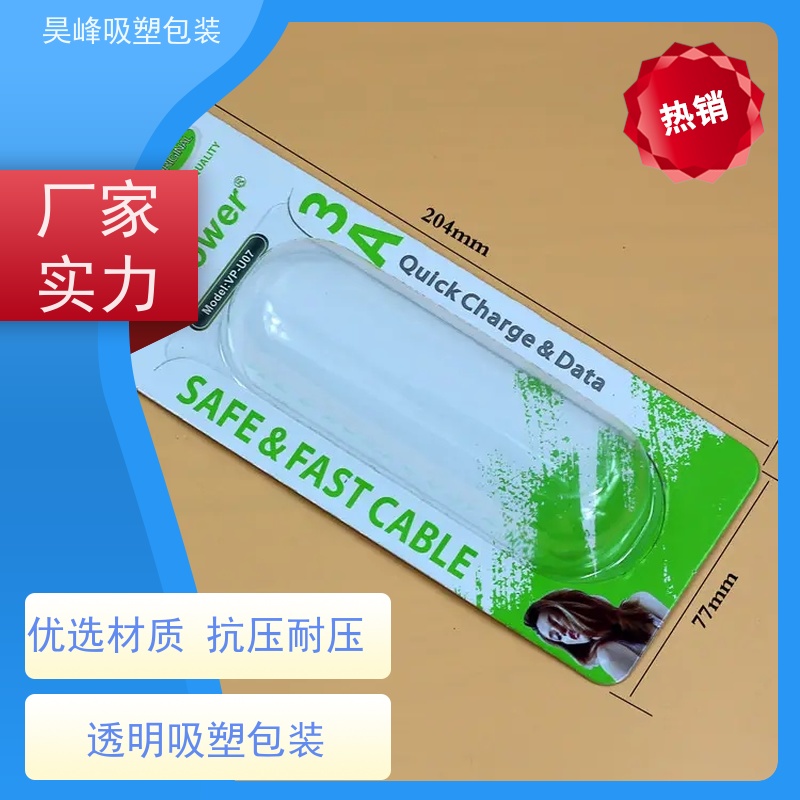 昊峰本 地 光纤模块吸塑包装不易变形 光泽性好物流配送 发货快