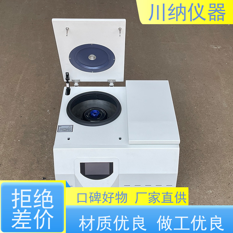 川纳仪器 大容量高速离心机 省电节能降低运营成本 操作简单一键启动