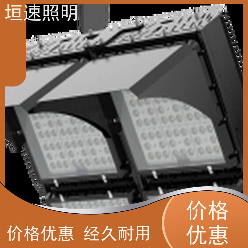 垣速 场馆智能照明系统 led足球场灯 如何设计 室内球馆专用灯